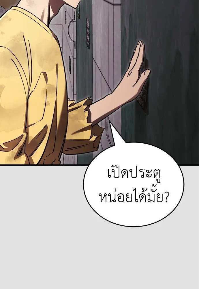 Reincarnation Path of The Underworld King ยอมรา ผู้พิพากษาจากนรก ตอนที่ 65 page 58
