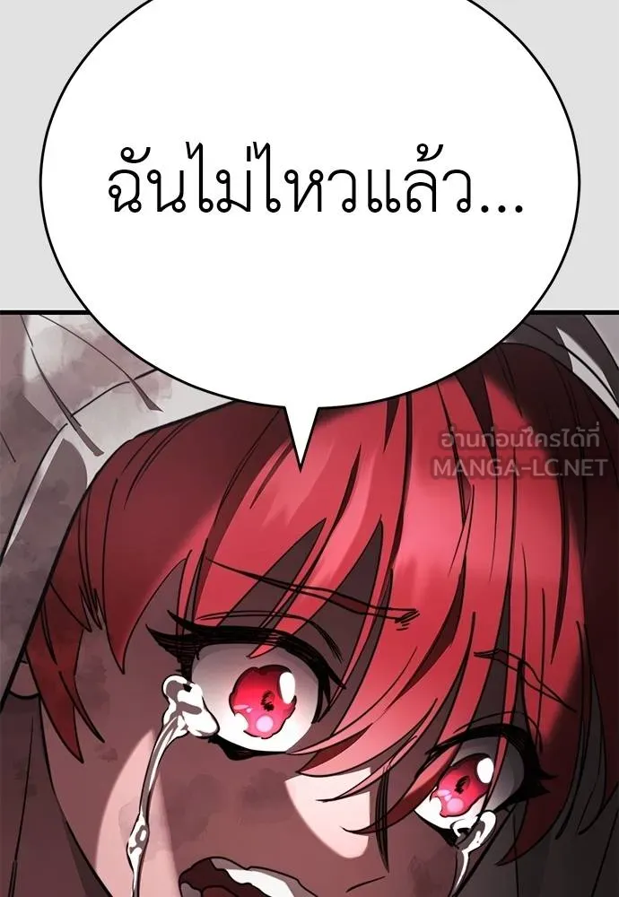 Reincarnation Path of The Underworld King ยอมรา ผู้พิพากษาจากนรก ตอนที่ 65 page 62