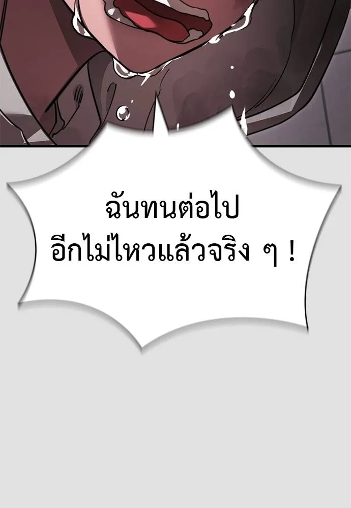 Reincarnation Path of The Underworld King ยอมรา ผู้พิพากษาจากนรก ตอนที่ 65 page 63