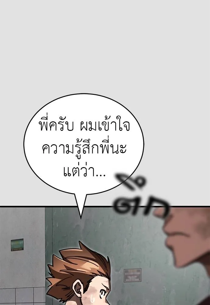 Reincarnation Path of The Underworld King ยอมรา ผู้พิพากษาจากนรก ตอนที่ 65 page 64