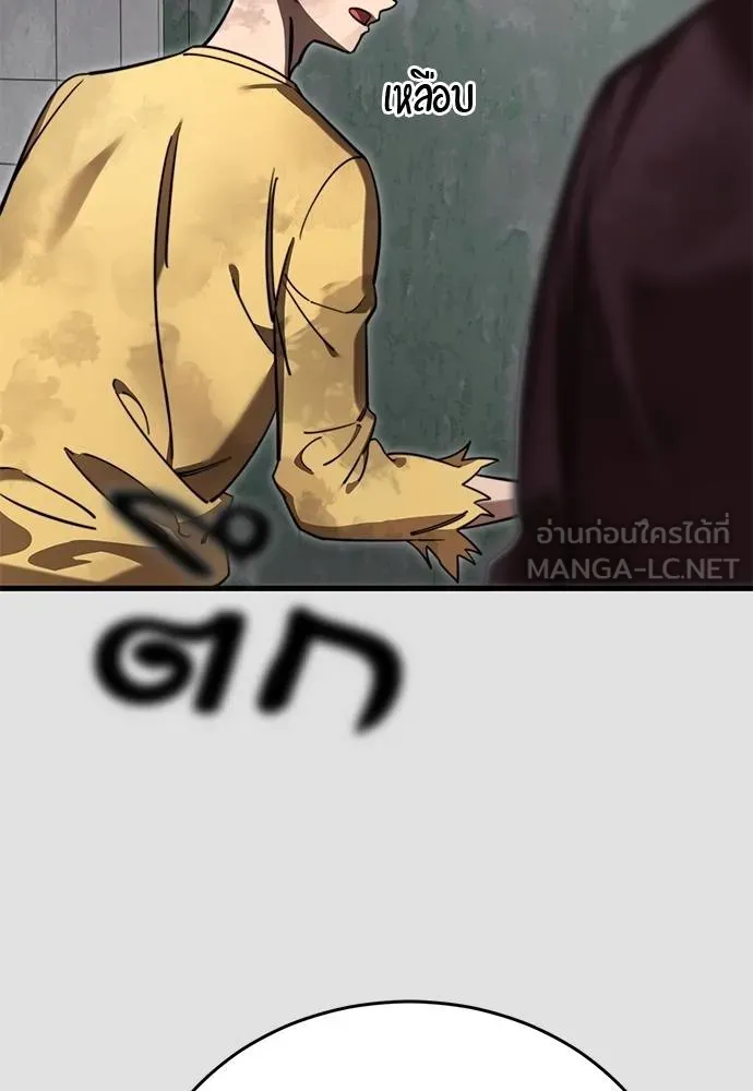 Reincarnation Path of The Underworld King ยอมรา ผู้พิพากษาจากนรก ตอนที่ 65 page 65