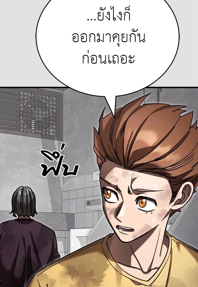 Reincarnation Path of The Underworld King ยอมรา ผู้พิพากษาจากนรก ตอนที่ 65 page 66
