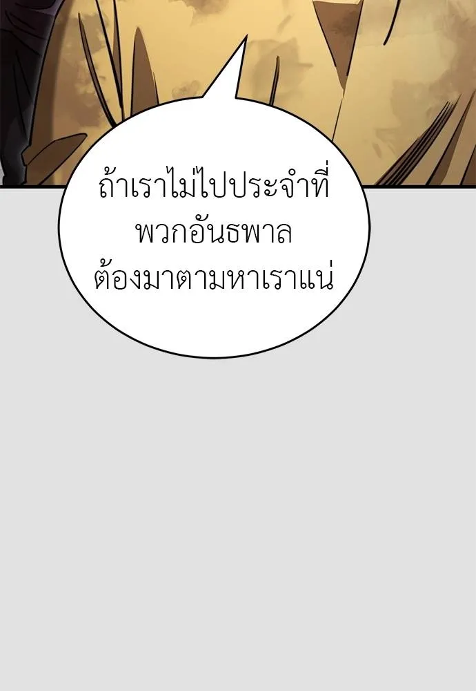 Reincarnation Path of The Underworld King ยอมรา ผู้พิพากษาจากนรก ตอนที่ 65 page 67