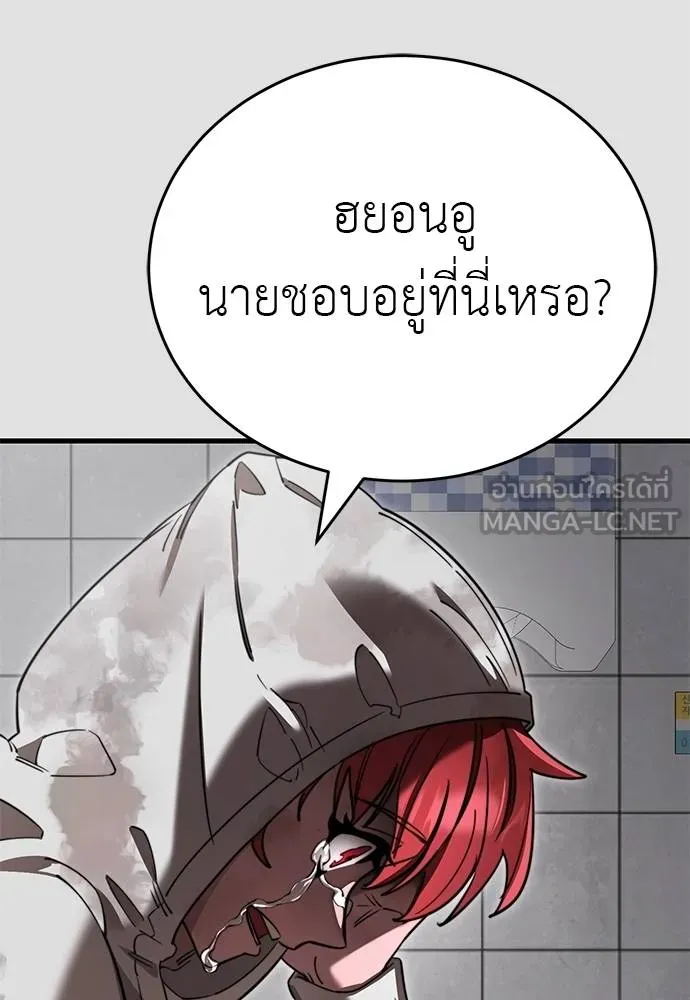 Reincarnation Path of The Underworld King ยอมรา ผู้พิพากษาจากนรก ตอนที่ 65 page 68