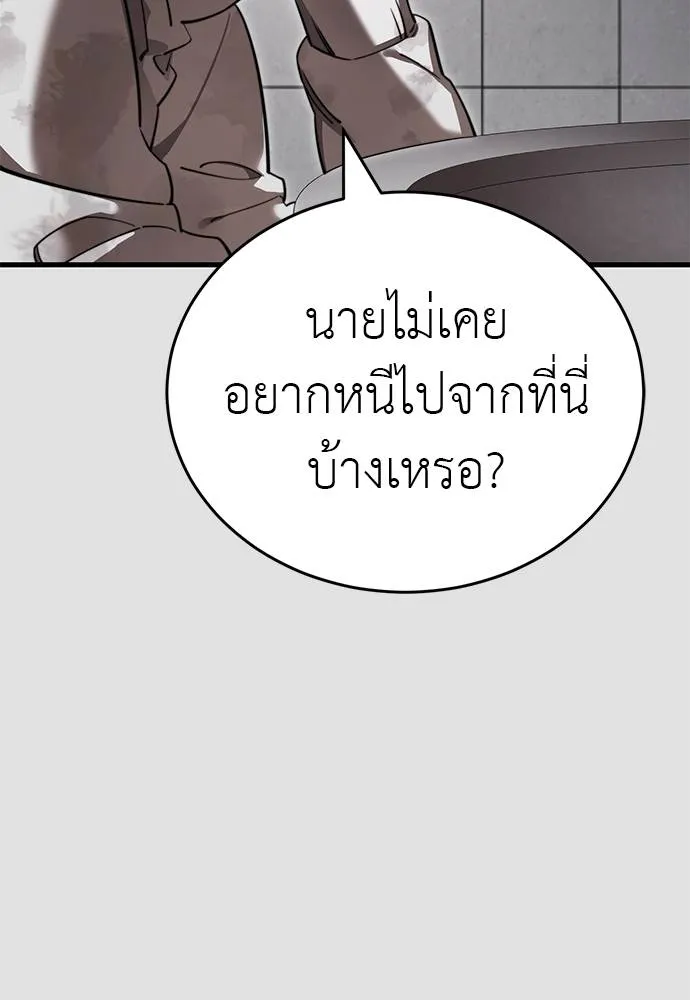 Reincarnation Path of The Underworld King ยอมรา ผู้พิพากษาจากนรก ตอนที่ 65 page 69