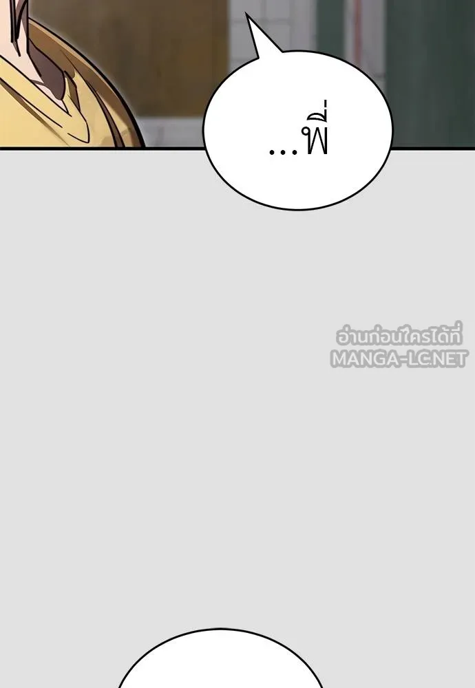 Reincarnation Path of The Underworld King ยอมรา ผู้พิพากษาจากนรก ตอนที่ 65 page 71