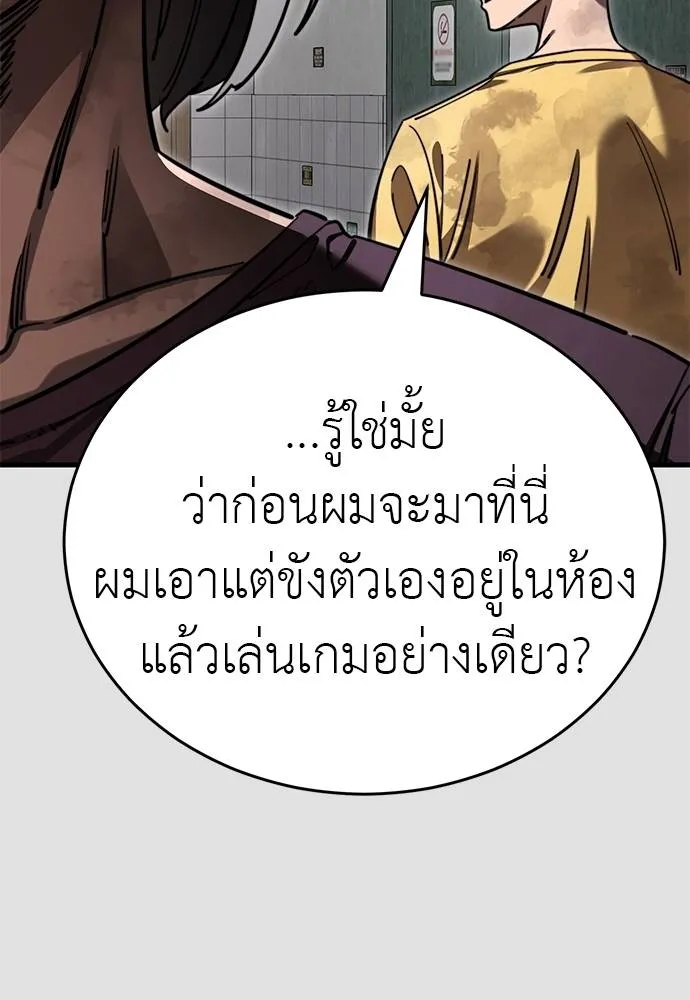 Reincarnation Path of The Underworld King ยอมรา ผู้พิพากษาจากนรก ตอนที่ 65 page 73