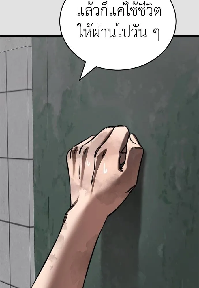 Reincarnation Path of The Underworld King ยอมรา ผู้พิพากษาจากนรก ตอนที่ 65 page 75