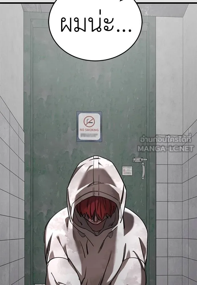 Reincarnation Path of The Underworld King ยอมรา ผู้พิพากษาจากนรก ตอนที่ 65 page 77