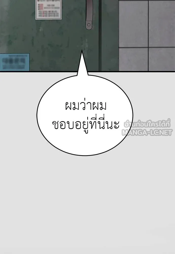 Reincarnation Path of The Underworld King ยอมรา ผู้พิพากษาจากนรก ตอนที่ 65 page 80