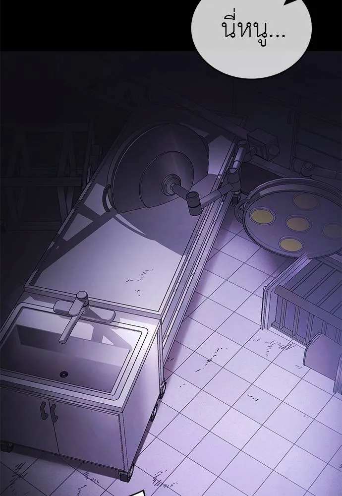 Reincarnation Path of The Underworld King ยอมรา ผู้พิพากษาจากนรก ตอนที่ 65 page 82