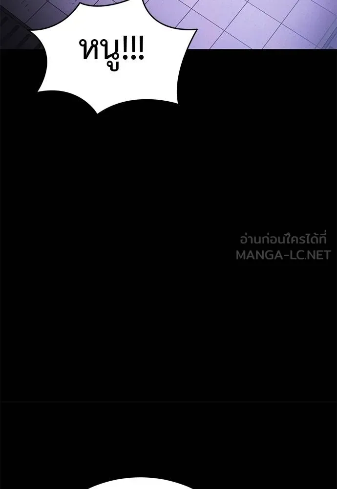 Reincarnation Path of The Underworld King ยอมรา ผู้พิพากษาจากนรก ตอนที่ 65 page 83