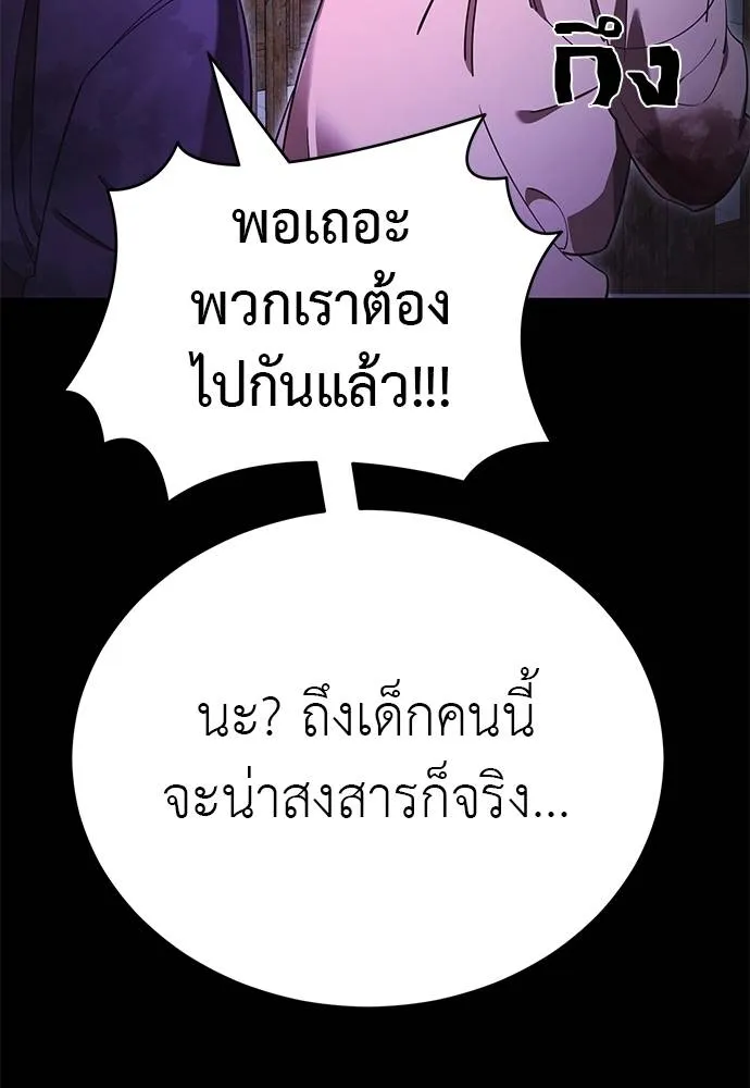 Reincarnation Path of The Underworld King ยอมรา ผู้พิพากษาจากนรก ตอนที่ 65 page 85