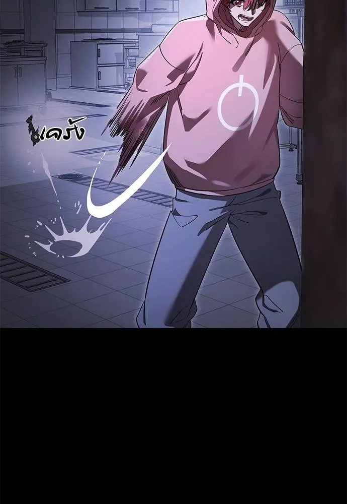 Reincarnation Path of The Underworld King ยอมรา ผู้พิพากษาจากนรก ตอนที่ 65 page 87