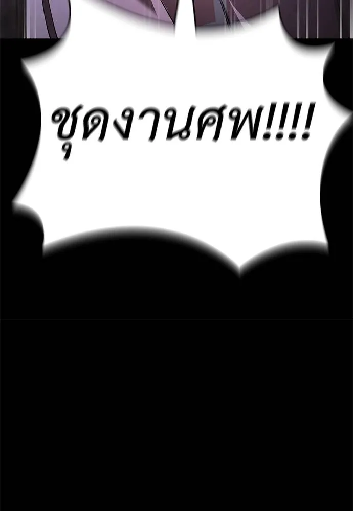 Reincarnation Path of The Underworld King ยอมรา ผู้พิพากษาจากนรก ตอนที่ 65 page 94