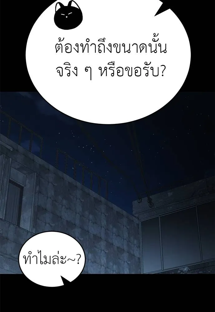 Reincarnation Path of The Underworld King ยอมรา ผู้พิพากษาจากนรก ตอนที่ 65 page 96