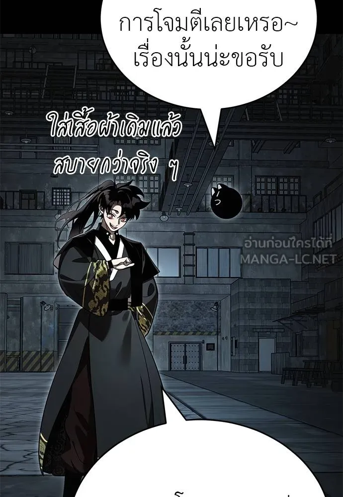 Reincarnation Path of The Underworld King ยอมรา ผู้พิพากษาจากนรก ตอนที่ 65 page 98