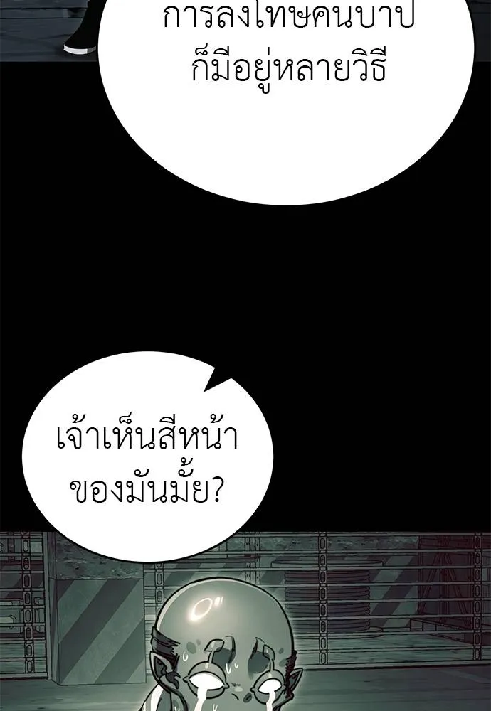 Reincarnation Path of The Underworld King ยอมรา ผู้พิพากษาจากนรก ตอนที่ 65 page 99
