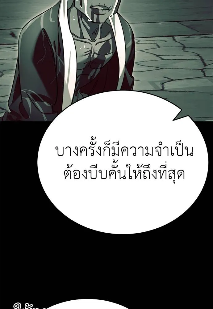 Reincarnation Path of The Underworld King ยอมรา ผู้พิพากษาจากนรก ตอนที่ 65 page 100