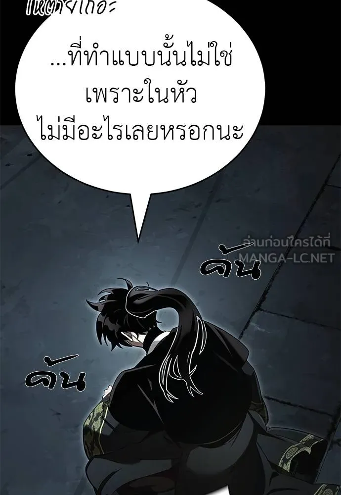 Reincarnation Path of The Underworld King ยอมรา ผู้พิพากษาจากนรก ตอนที่ 65 page 101