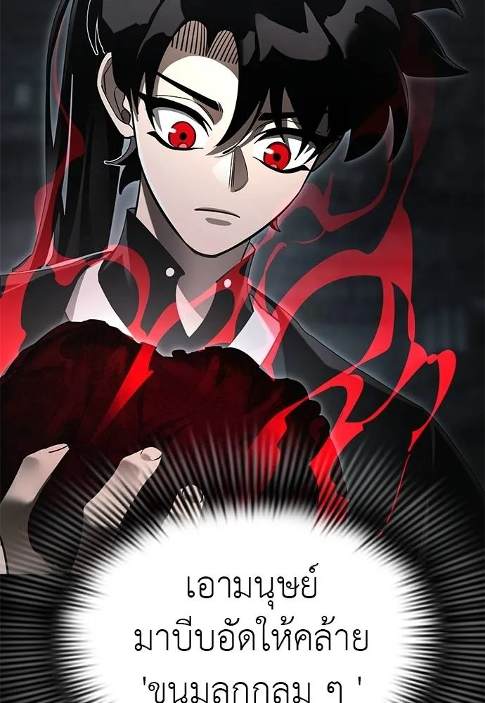 Reincarnation Path of The Underworld King ยอมรา ผู้พิพากษาจากนรก ตอนที่ 65 page 105