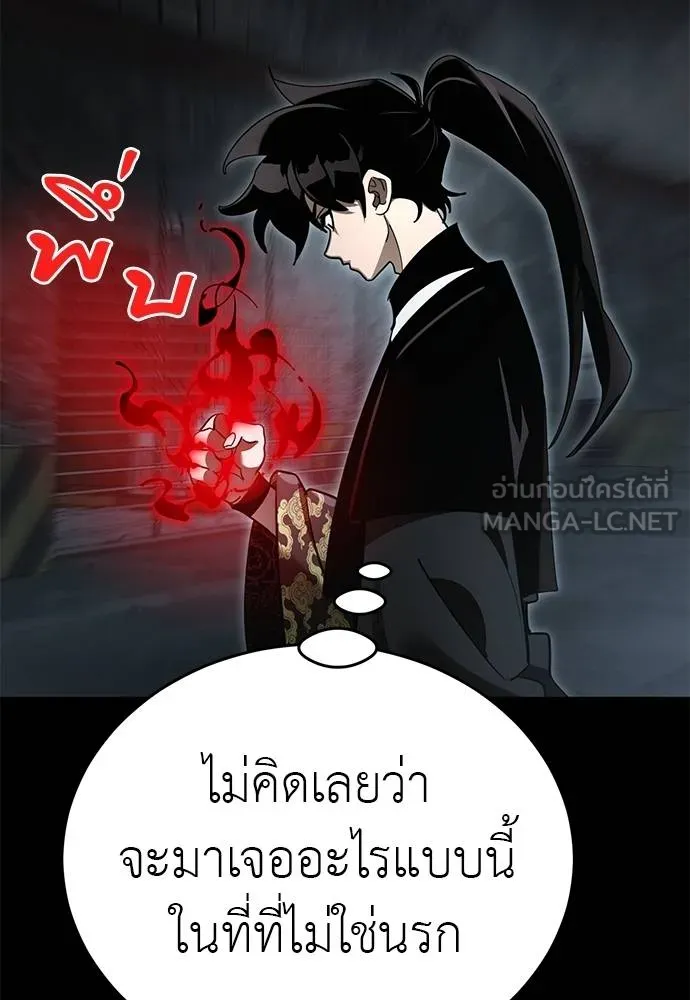 Reincarnation Path of The Underworld King ยอมรา ผู้พิพากษาจากนรก ตอนที่ 65 page 107