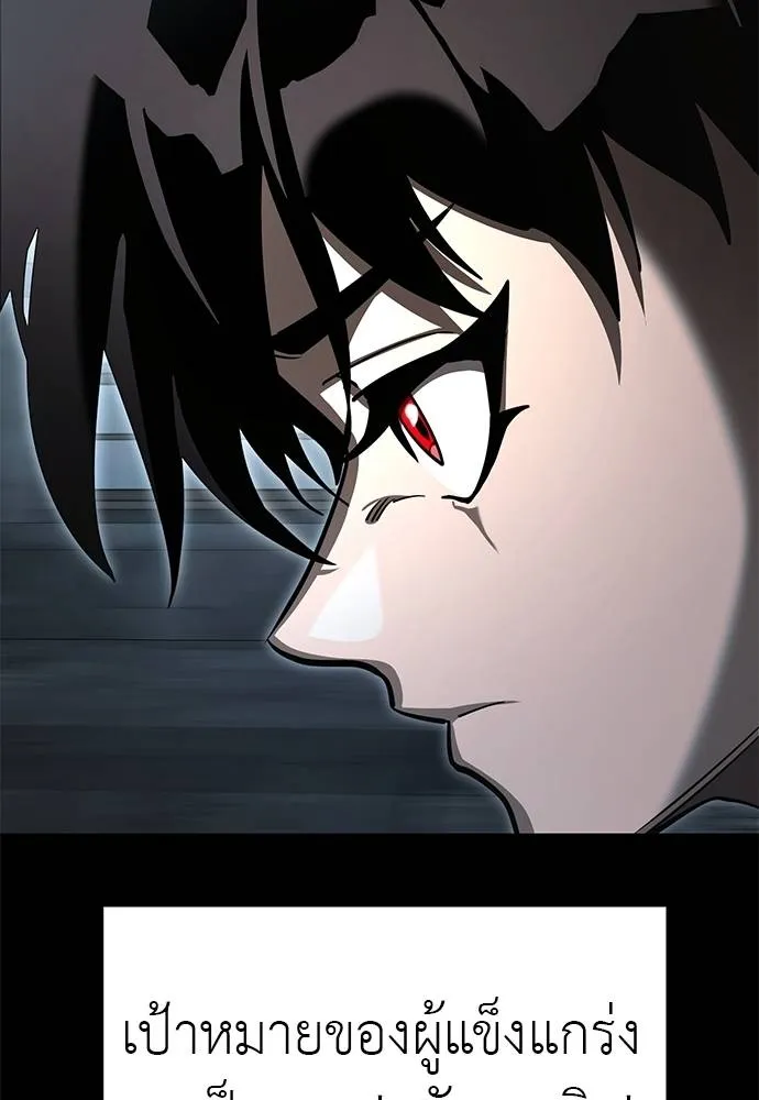 Reincarnation Path of The Underworld King ยอมรา ผู้พิพากษาจากนรก ตอนที่ 65 page 109