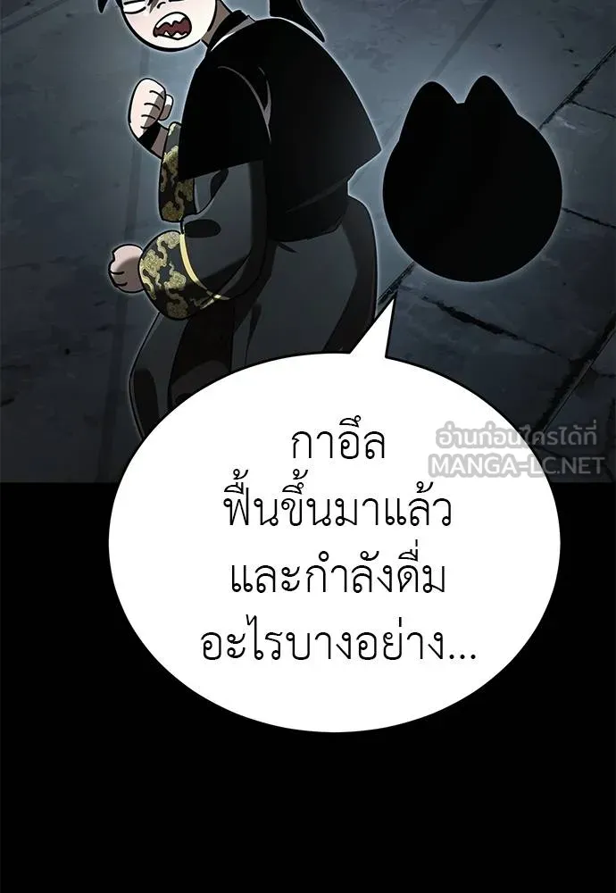 Reincarnation Path of The Underworld King ยอมรา ผู้พิพากษาจากนรก ตอนที่ 65 page 113