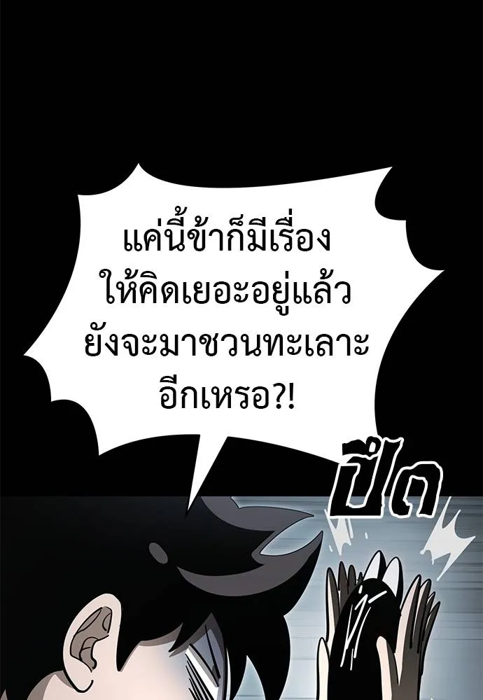 Reincarnation Path of The Underworld King ยอมรา ผู้พิพากษาจากนรก ตอนที่ 65 page 114