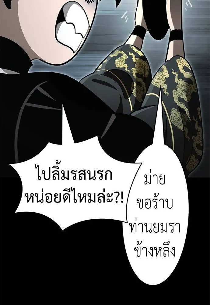 Reincarnation Path of The Underworld King ยอมรา ผู้พิพากษาจากนรก ตอนที่ 65 page 115