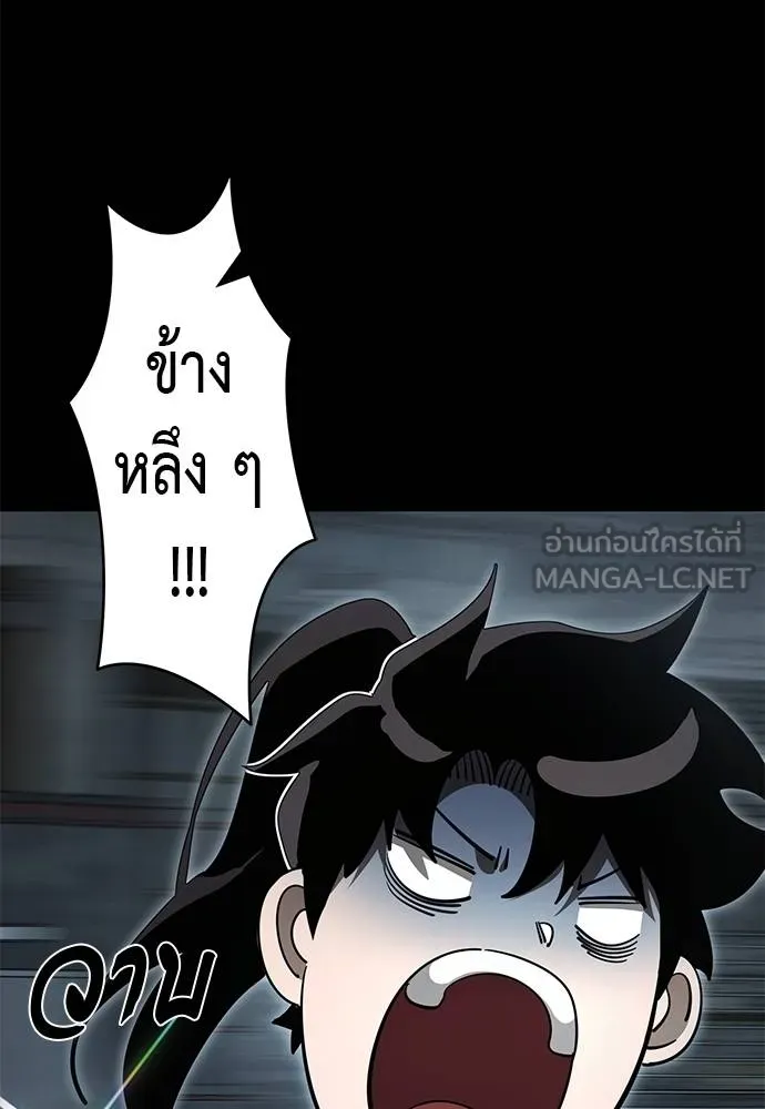 Reincarnation Path of The Underworld King ยอมรา ผู้พิพากษาจากนรก ตอนที่ 65 page 116