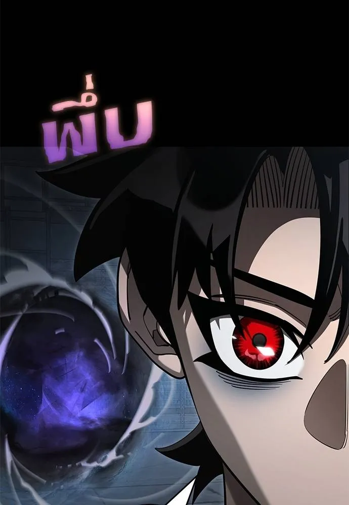 Reincarnation Path of The Underworld King ยอมรา ผู้พิพากษาจากนรก ตอนที่ 65 page 118