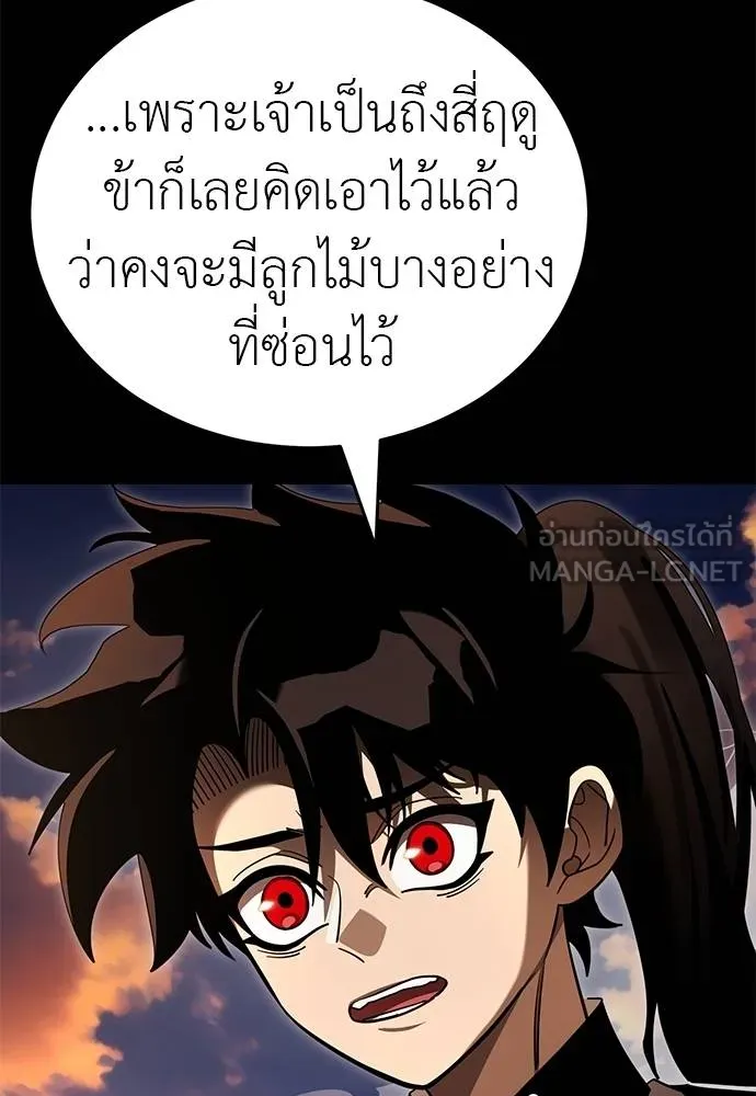 Reincarnation Path of The Underworld King ยอมรา ผู้พิพากษาจากนรก ตอนที่ 65 page 128