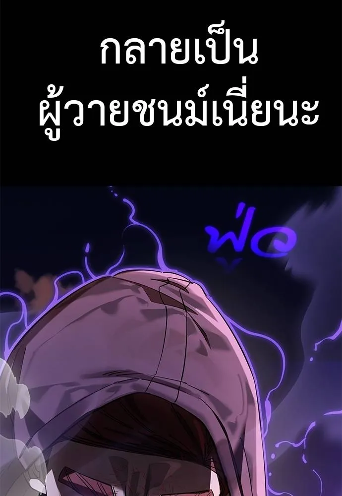 Reincarnation Path of The Underworld King ยอมรา ผู้พิพากษาจากนรก ตอนที่ 65 page 130