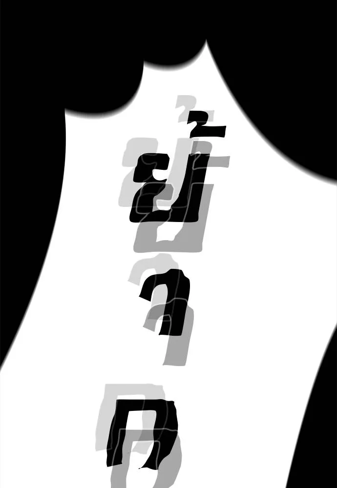 Reincarnation Path of The Underworld King ยอมรา ผู้พิพากษาจากนรก ตอนที่ 65 page 132