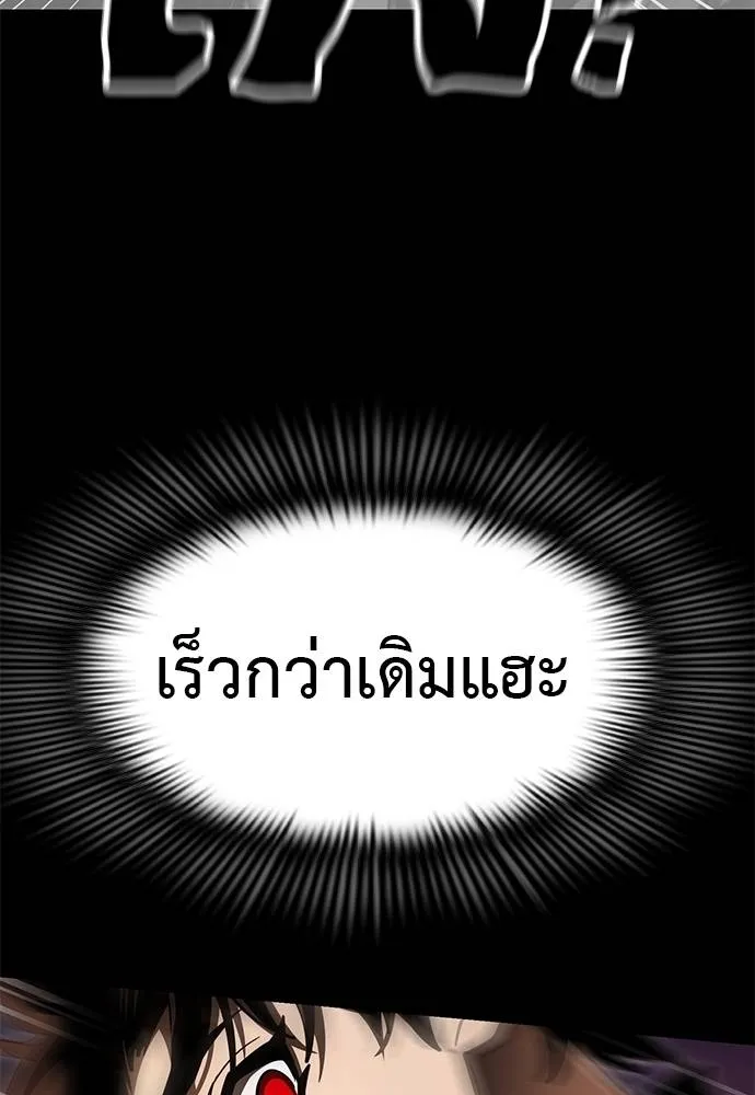 Reincarnation Path of The Underworld King ยอมรา ผู้พิพากษาจากนรก ตอนที่ 65 page 138