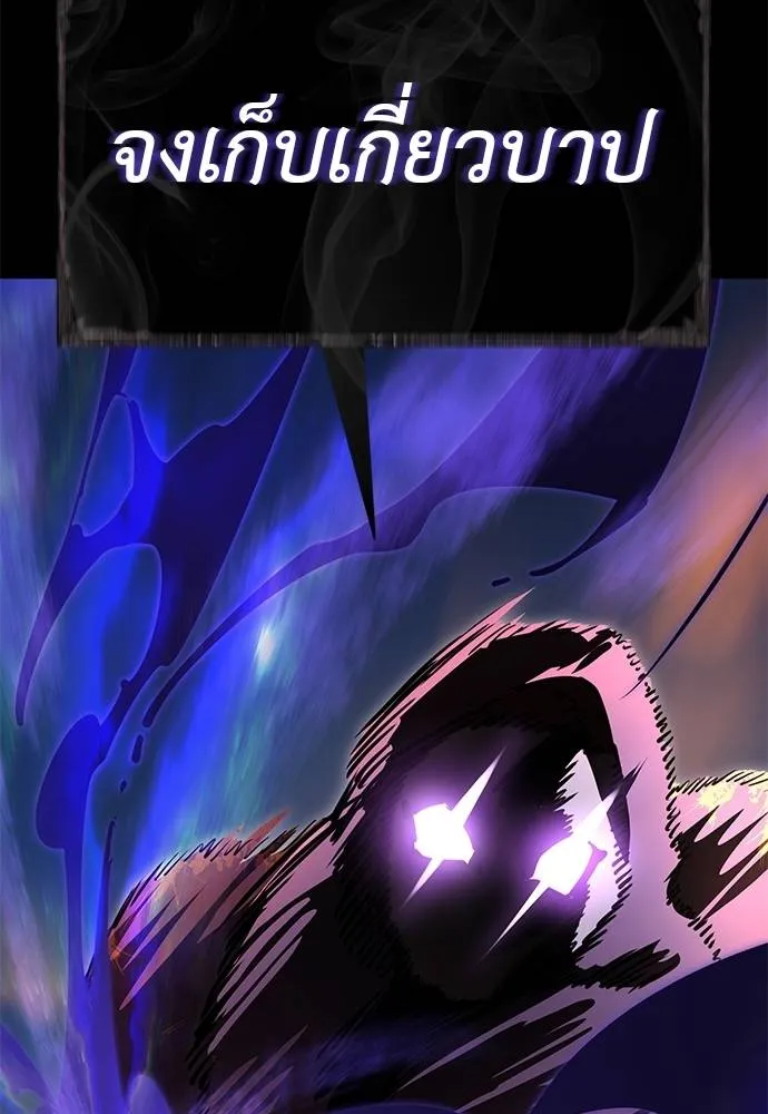 Reincarnation Path of The Underworld King ยอมรา ผู้พิพากษาจากนรก ตอนที่ 65 page 141