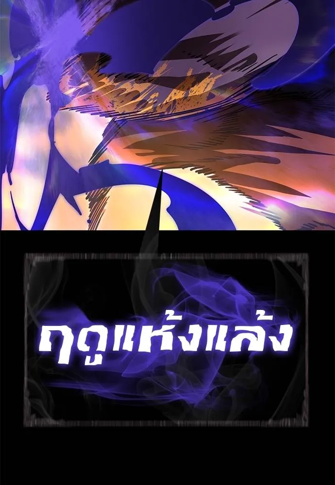 Reincarnation Path of The Underworld King ยอมรา ผู้พิพากษาจากนรก ตอนที่ 65 page 142