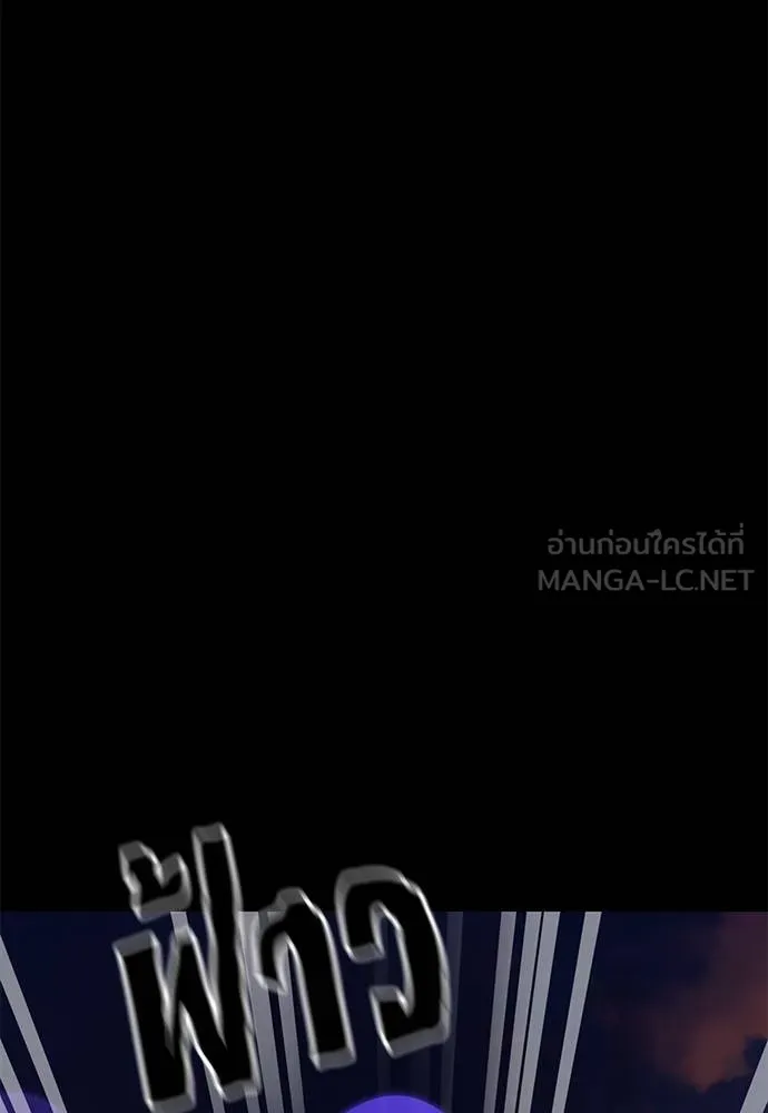 Reincarnation Path of The Underworld King ยอมรา ผู้พิพากษาจากนรก ตอนที่ 65 page 143