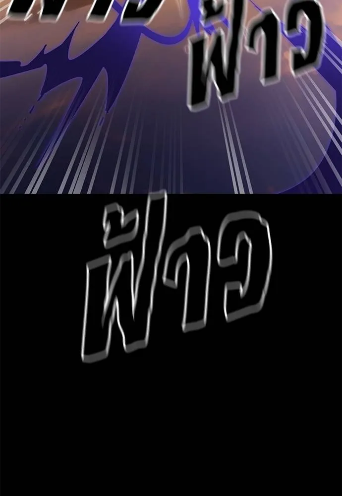 Reincarnation Path of The Underworld King ยอมรา ผู้พิพากษาจากนรก ตอนที่ 65 page 145