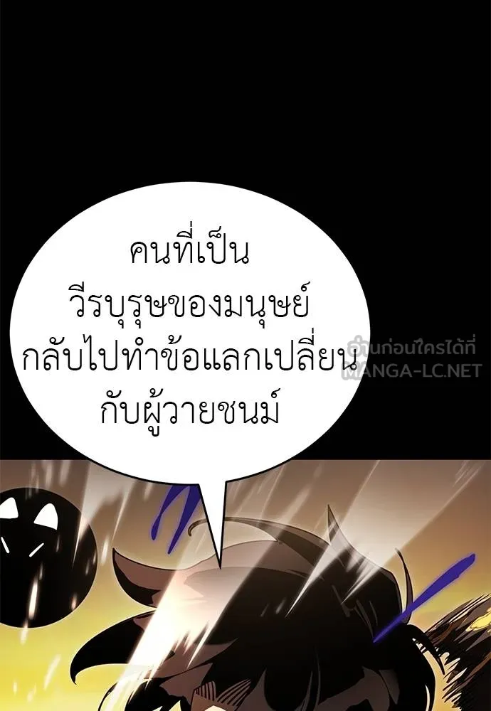 Reincarnation Path of The Underworld King ยอมรา ผู้พิพากษาจากนรก ตอนที่ 65 page 146