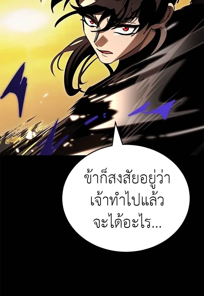 Reincarnation Path of The Underworld King ยอมรา ผู้พิพากษาจากนรก ตอนที่ 65 page 147
