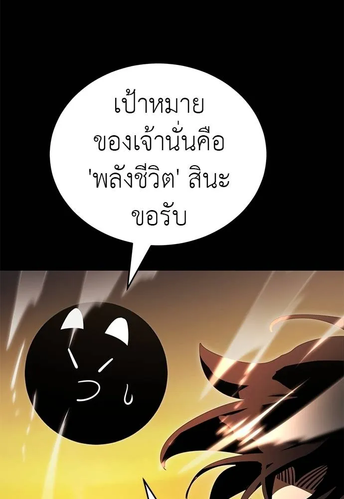 Reincarnation Path of The Underworld King ยอมรา ผู้พิพากษาจากนรก ตอนที่ 65 page 148