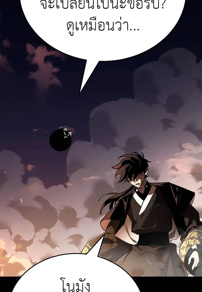 Reincarnation Path of The Underworld King ยอมรา ผู้พิพากษาจากนรก ตอนที่ 65 page 157