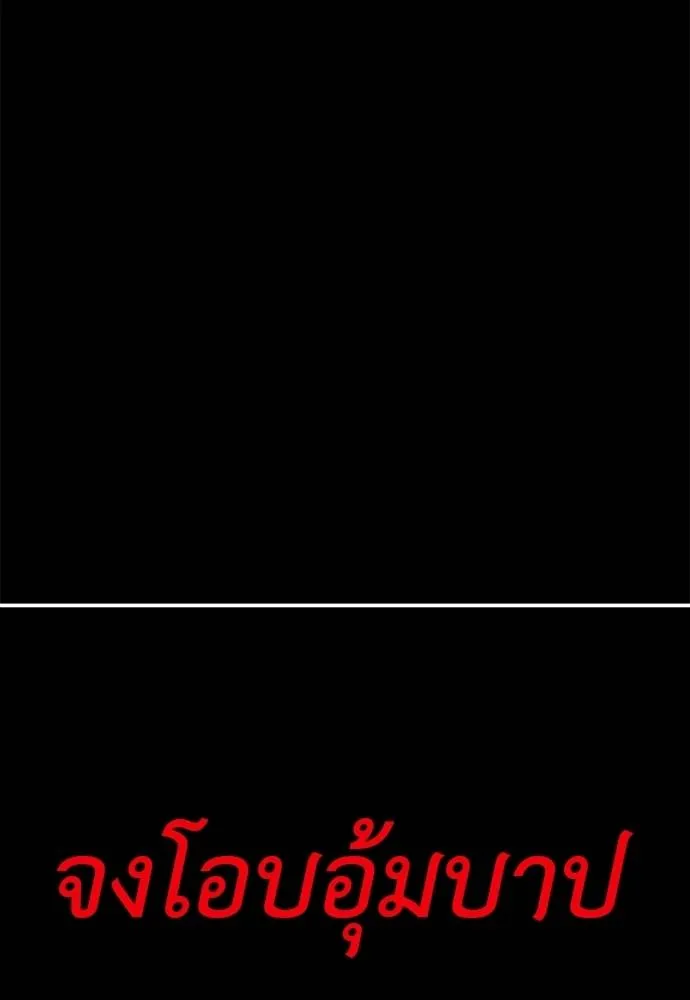 Reincarnation Path of The Underworld King ยอมรา ผู้พิพากษาจากนรก ตอนที่ 65 page 159