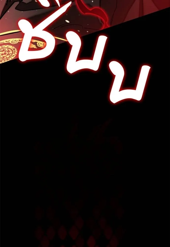 Reincarnation Path of The Underworld King ยอมรา ผู้พิพากษาจากนรก ตอนที่ 65 page 162