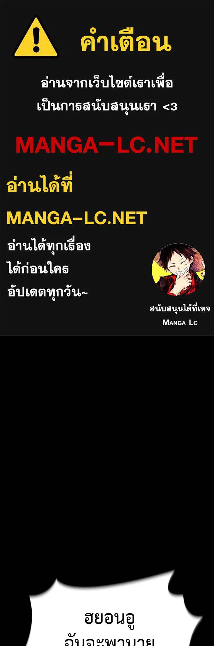 Reincarnation Path of The Underworld King ยอมรา ผู้พิพากษาจากนรก ตอนที่ 66 page 0