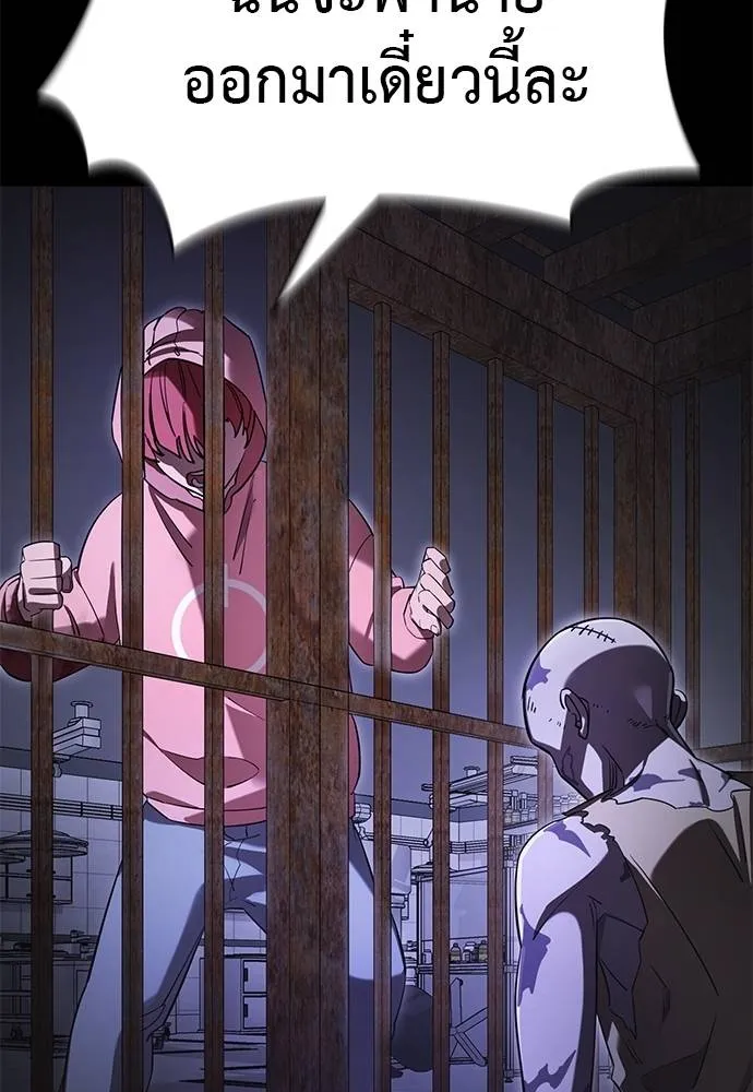 Reincarnation Path of The Underworld King ยอมรา ผู้พิพากษาจากนรก ตอนที่ 66 page 1
