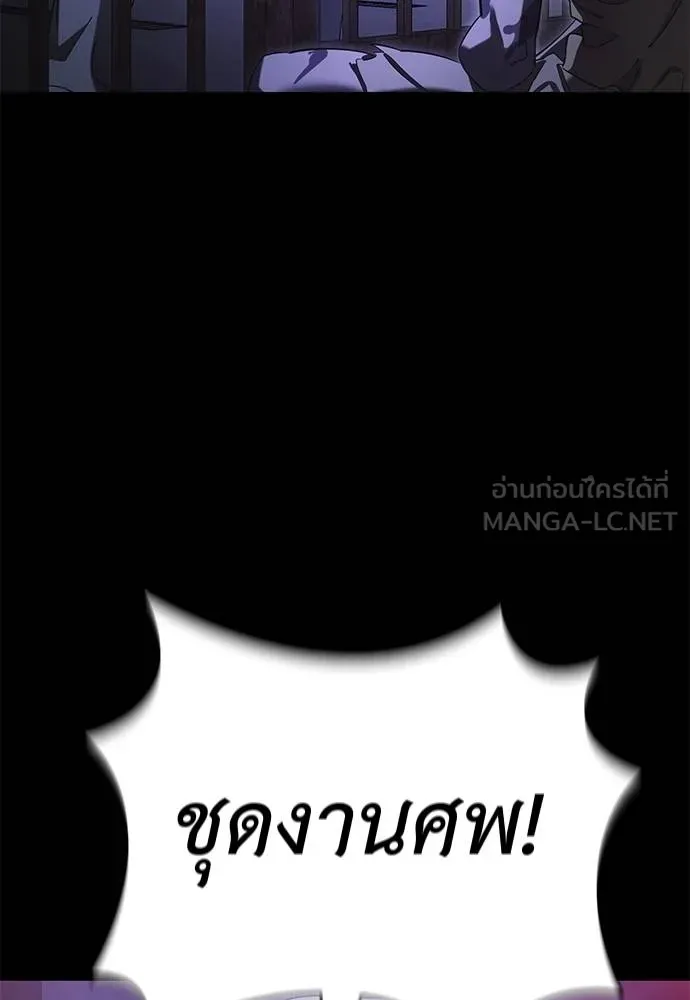 Reincarnation Path of The Underworld King ยอมรา ผู้พิพากษาจากนรก ตอนที่ 66 page 2
