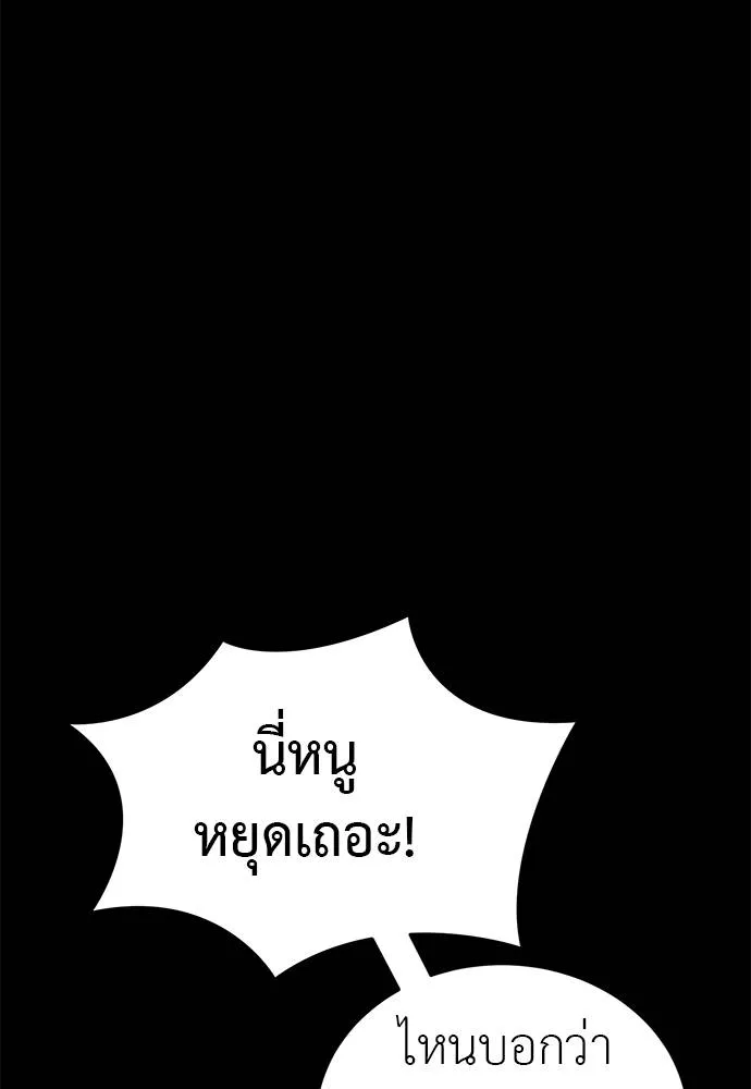 Reincarnation Path of The Underworld King ยอมรา ผู้พิพากษาจากนรก ตอนที่ 66 page 4